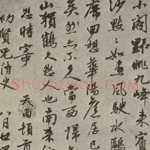 元代 张雨 行书《元人诗翰之七》毛笔书法行书作品图片欣赏