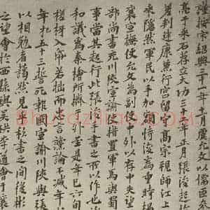 元代 魏元裕 楷书《元人诗翰之二十》毛笔书法楷书作品图片欣赏