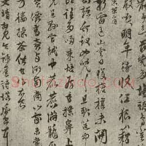 元代 马治 行书《元人旧迹之十二》毛笔书法行书作品图片欣赏