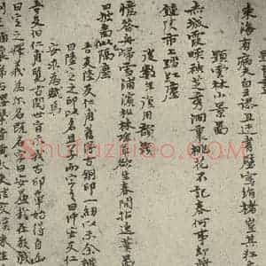 元代 倪瓒 行书《自书诗稿之三》毛笔书法行书作品图片欣赏