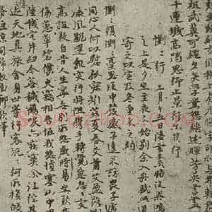 元代 倪瓒 行书《自书诗稿之四》毛笔书法行书作品图片欣赏