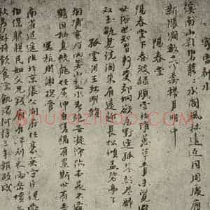 元代 倪瓒 行书《自书诗稿之五》毛笔书法行书作品图片欣赏
