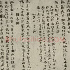 元代 倪瓒 行书《自书诗稿之九》毛笔书法行书作品图片欣赏