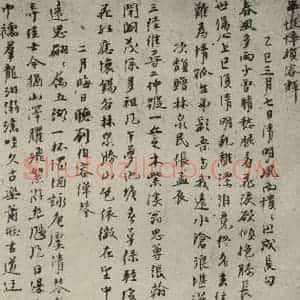 元代 倪瓒 行书《自书诗稿之十》毛笔书法行书作品图片欣赏