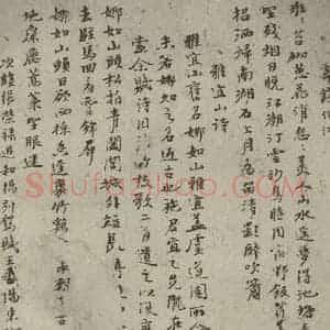 元代 倪瓒 行书《自书诗稿之十一》毛笔书法行书作品图片欣赏