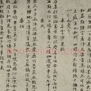 元代 倪瓒 行书《自书诗稿之十三》毛笔书法行书作品图片欣赏