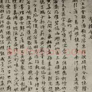 元代 倪瓒 行书《自书诗稿之十四》毛笔书法行书作品图片欣赏