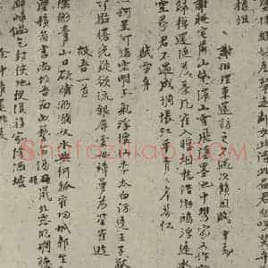元代 倪瓒 行书《自书诗稿之十五》毛笔书法行书作品图片欣赏