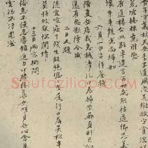元代 倪瓒 行书《自书诗稿之十六》毛笔书法行书作品图片欣赏