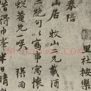 元代 张雨 行书《元人诗翰之三》毛笔书法行书作品图片欣赏