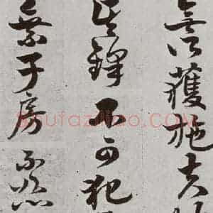 明代 周之芑 行书《元明书翰(30)留侯论⑺》毛笔书法行书作品图片欣赏