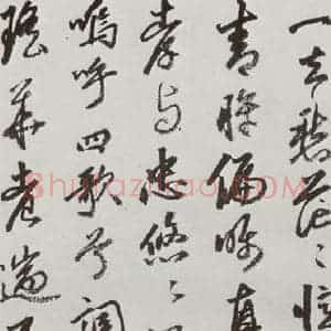 明代 豊坊 行书《元明书翰(45)秣陵七歌⑹》毛笔书法行书作品图片欣赏