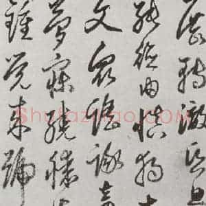 明代 豊坊 行书《元明书翰(45)秣陵七歌(22)》毛笔书法行书作品图片欣赏