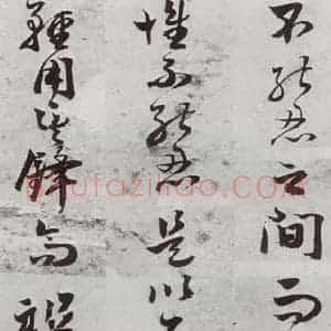明代 周之芑 行书《元明书翰(30)留侯论⒅》毛笔书法行书作品图片欣赏