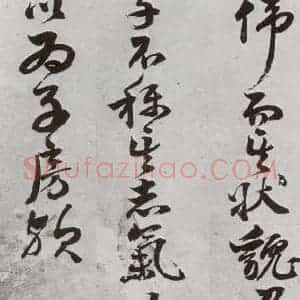 明代 周之芑 行书《元明书翰(30)留侯论(21)》毛笔书法行书作品图片欣赏