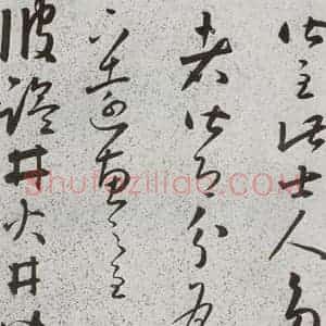 明代 朱大有 草书《元明书翰(39)临十七帖⒀》毛笔书法草书作品图片欣赏