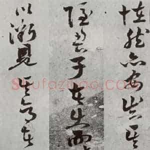 明代 周之芑 行书《元明书翰(30)留侯论⑷》毛笔书法行书作品图片欣赏
