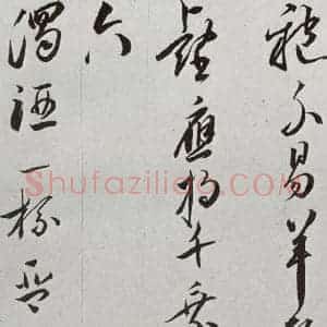 明代 王宠 行书《元明书翰(42)诗⑺》毛笔书法行书作品图片欣赏