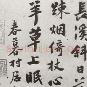 明代 顾克承 行书《元明书翰(54)诗⑵》毛笔书法行书作品图片欣赏