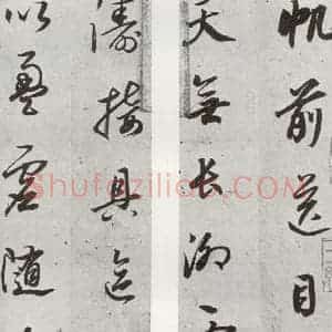 明代 董其昌 行书《元明书翰(55)诗并临颜平原送刘太冲序⑴》毛笔书法行书作品图片欣赏