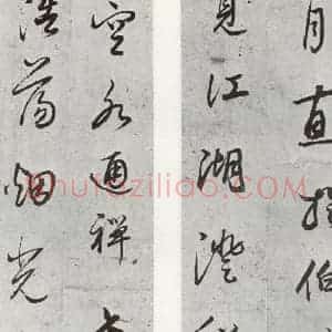 明代 董其昌 行书《元明书翰(55)诗并临颜平原送刘太冲序⑵》毛笔书法行书作品图片欣赏