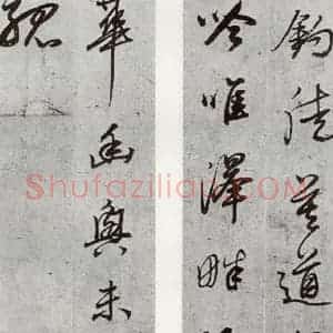 明代 董其昌 行书《元明书翰(55)诗并临颜平原送刘太冲序⑶》毛笔书法行书作品图片欣赏