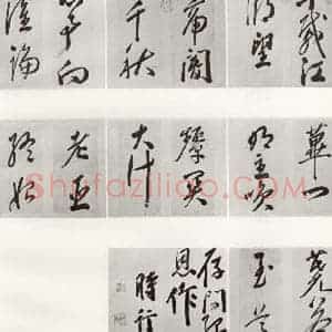 明代 申时行 行草书《元明书翰(48)》毛笔书法行草书作品图片欣赏