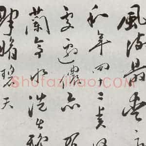 明代 朱曰藩 行草书《元明书翰(49)诗⑸》毛笔书法行草书作品图片欣赏