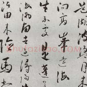 明代 朱曰藩 行草书《元明书翰(49)诗⑻》毛笔书法行草书作品图片欣赏