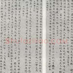 明代 文彭 楷书《元明书翰(50)词⑴》毛笔书法楷书作品图片欣赏