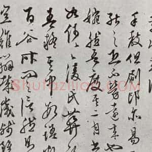 明代 文嘉 行书《元明书翰(63)尺牍⑴》毛笔书法行书作品图片欣赏