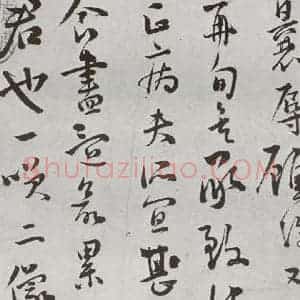 明代 王龙 行草书《元明书翰(64)尺牍⑴》毛笔书法行草书作品图片欣赏