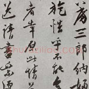 明代 陈道复 行草书《元明书翰(64)尺牍⑶》毛笔书法行草书作品图片欣赏