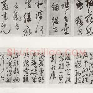 明代 陈继儒 草书《元明书翰(57)》毛笔书法草书作品图片欣赏