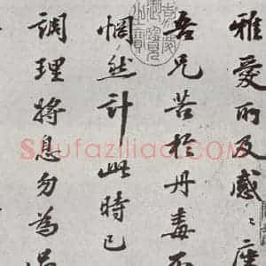 明代 吴宽 行书《元明书翰(61)尺牍⑴》毛笔书法行书作品图片欣赏