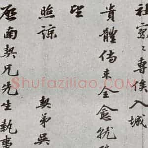 明代 吴宽 行书《元明书翰(61)尺牍⑵》毛笔书法行书作品图片欣赏