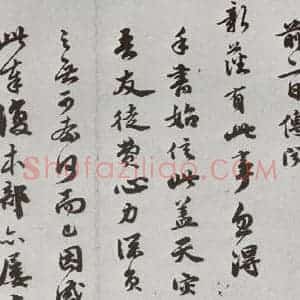 明代 吴宽 行书《元明书翰(61)尺牍⑸》毛笔书法行书作品图片欣赏