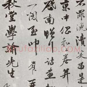 明代 李应祯 行书《元明书翰(61)尺牍⑷》毛笔书法行书作品图片欣赏