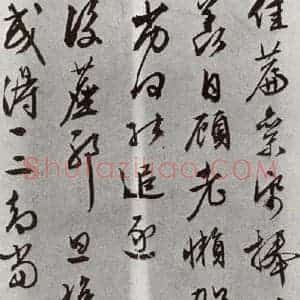 明代 文征明 行书《元明书翰(63)尺牍⑻》毛笔书法行书作品图片欣赏