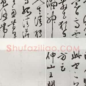 明代 王问 草书《诗帖》毛笔书法草书作品图片欣赏