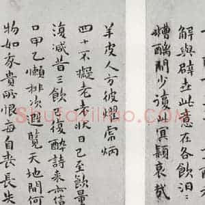 明代 祝允明 楷书《和陶饮酒诗之十三十四》毛笔书法楷书作品图片欣赏