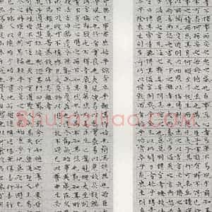 明代 文征明 小楷《庄子之五六》毛笔书法小楷作品图片欣赏