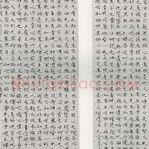 明代 文征明 小楷《庄子之七八》毛笔书法小楷作品图片欣赏
