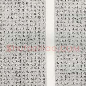 明代 文征明 小楷《庄子之十一十二》毛笔书法小楷作品图片欣赏