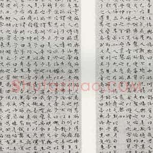 明代 文征明 小楷《庄子之十五十六》毛笔书法小楷作品图片欣赏