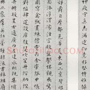 明代 文彭 楷书《千字文之五六》毛笔书法楷书作品图片欣赏