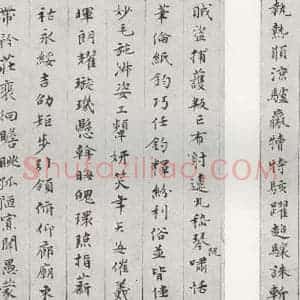 明代 文彭 楷书《千字文之十一十二》毛笔书法楷书作品图片欣赏