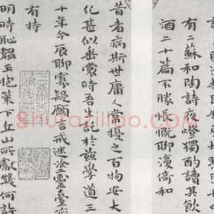 明代 祝允明 楷书《和陶饮酒诗之一二》毛笔书法楷书作品图片欣赏