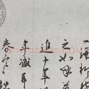 明代 刘麟 行草书《诗翰之五》毛笔书法行草书作品图片欣赏