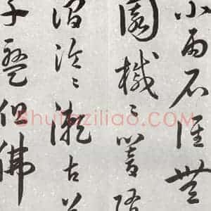明代 汤焕 草书《游西山诗 之六》毛笔书法草书作品图片欣赏